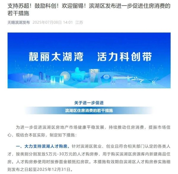 景盛配资 “苏超”球票抵5万房款？回应了！